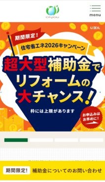 スマホ用 アイチャッチ