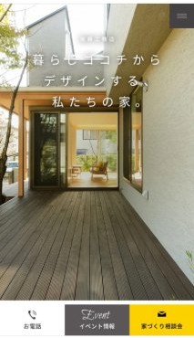 スマホ用 アイチャッチ