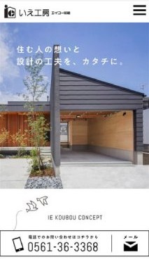 スマホ用 アイチャッチ