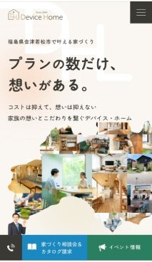 スマホ用 アイチャッチ