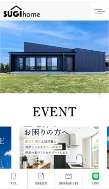 スマホ用 アイチャッチ