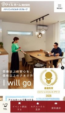 スマホ用 アイチャッチ