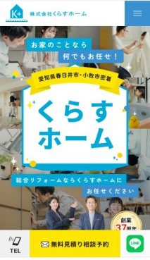 スマホ用 アイチャッチ