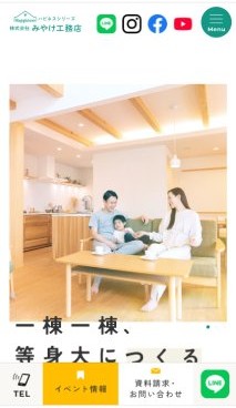 スマホ用 アイチャッチ