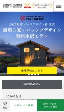 スマホ用 アイチャッチ