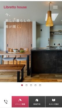 スマホ用 アイチャッチ