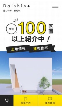 スマホ用 アイチャッチ