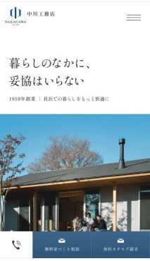 スマホ用 アイチャッチ