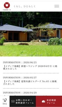 スマホ用 アイチャッチ
