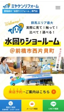 スマホ用 アイチャッチ