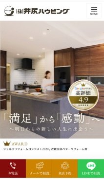 スマホ用 アイチャッチ