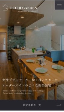 スマホ用 アイチャッチ