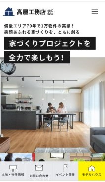 スマホ用 アイチャッチ