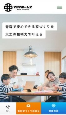 スマホ用 アイチャッチ