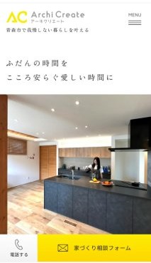 スマホ用 アイチャッチ