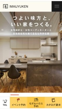 スマホ用 アイチャッチ
