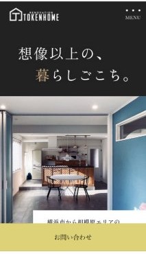 スマホ用 アイチャッチ