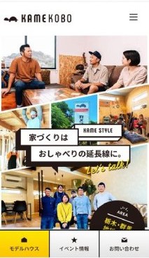 スマホ用 アイチャッチ
