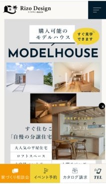 スマホ用 アイチャッチ