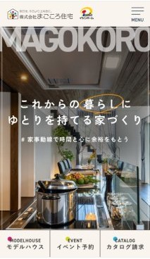 スマホ用 アイチャッチ