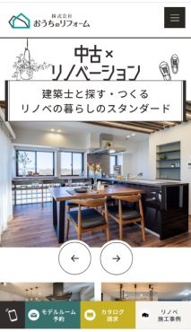 スマホ用 アイチャッチ