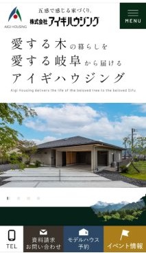 スマホ用 アイチャッチ