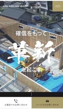 スマホ用 アイチャッチ