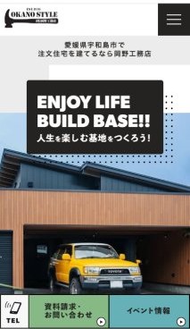 スマホ用 アイチャッチ