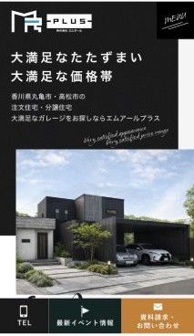 スマホ用 アイチャッチ