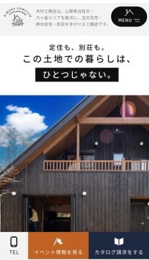 スマホ用 アイチャッチ