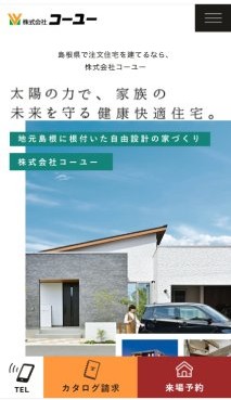 スマホ用 アイチャッチ