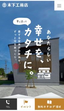 スマホ用 アイチャッチ