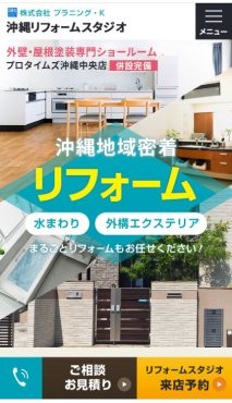 スマホ用 アイチャッチ