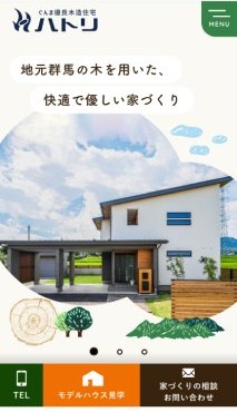 スマホ用 アイチャッチ