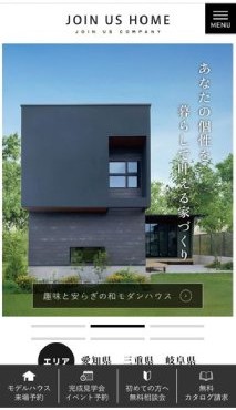 スマホ用 アイチャッチ