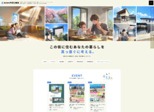 株式会社丹羽工務店 アイキャッチ