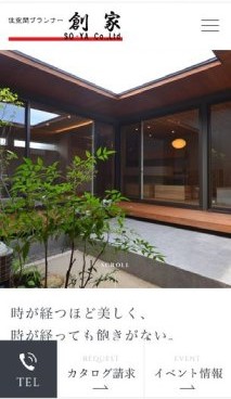 スマホ用 アイチャッチ