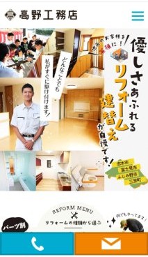 スマホ用 アイチャッチ