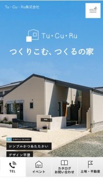 スマホ用 アイチャッチ
