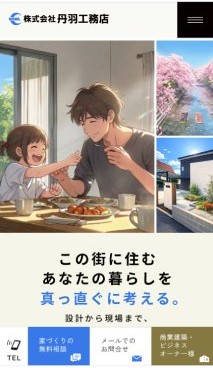 スマホ用 アイチャッチ
