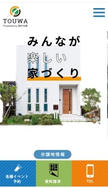 スマホ用 アイチャッチ