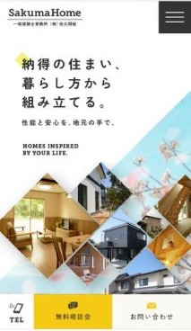 スマホ用 アイチャッチ