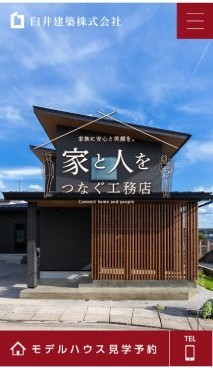 スマホ用 アイチャッチ