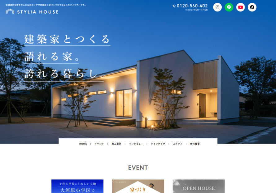 STYLIA HOUSE　株式会社マルダイ建設 アイチャッチ