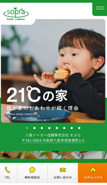 スマホ用 アイチャッチ