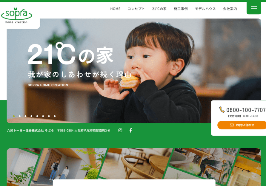 八尾トーヨー住器株式会社 アイチャッチ