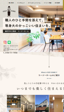 スマホ用 アイチャッチ