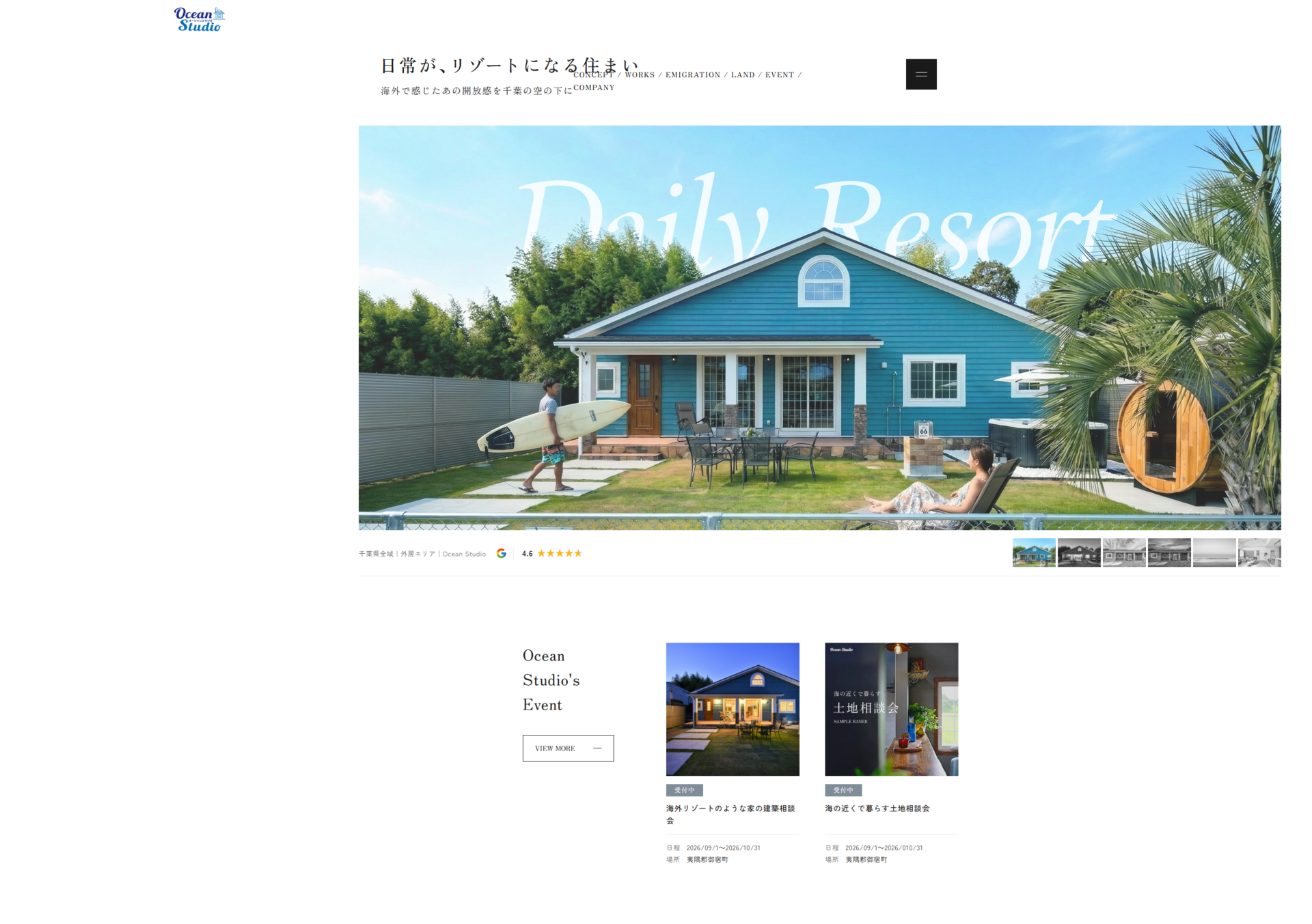 株式会社Ocean Studio アイチャッチ